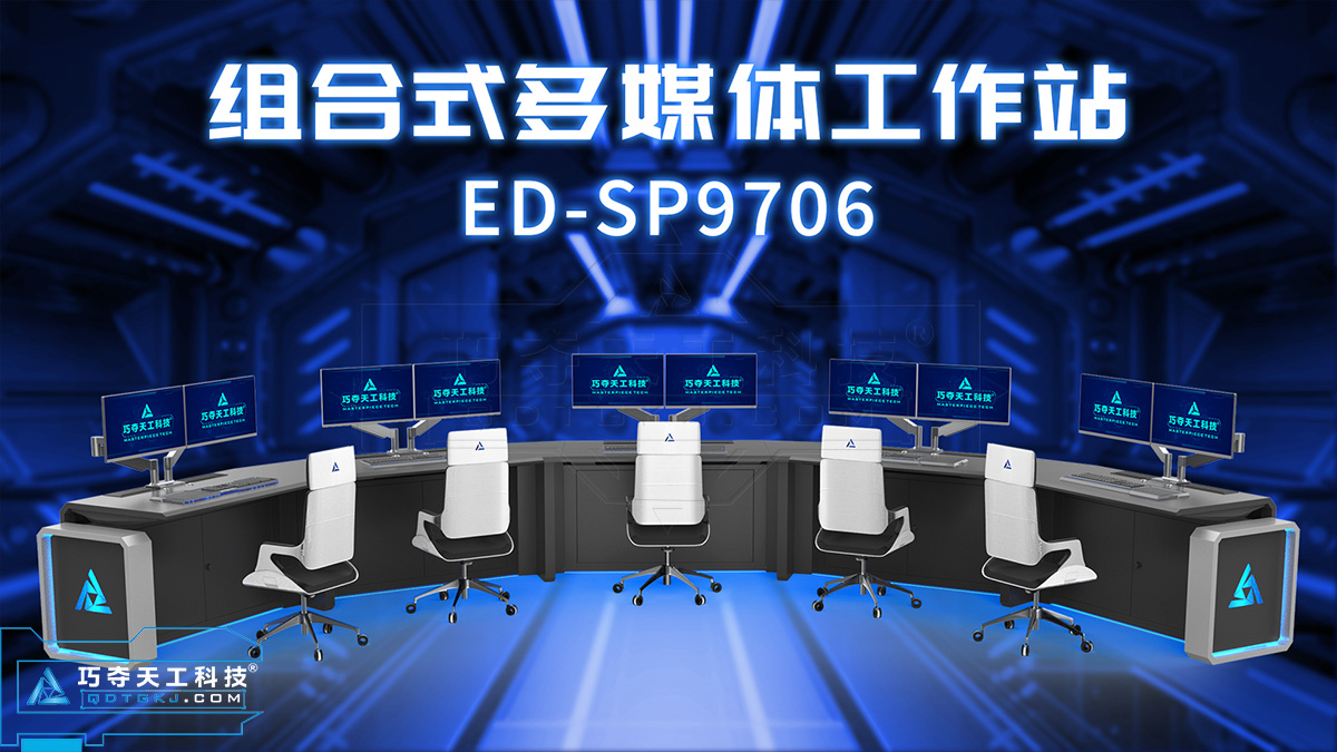 新品上市丨组合式多媒体工作站，释放企业数字化转型内驱力